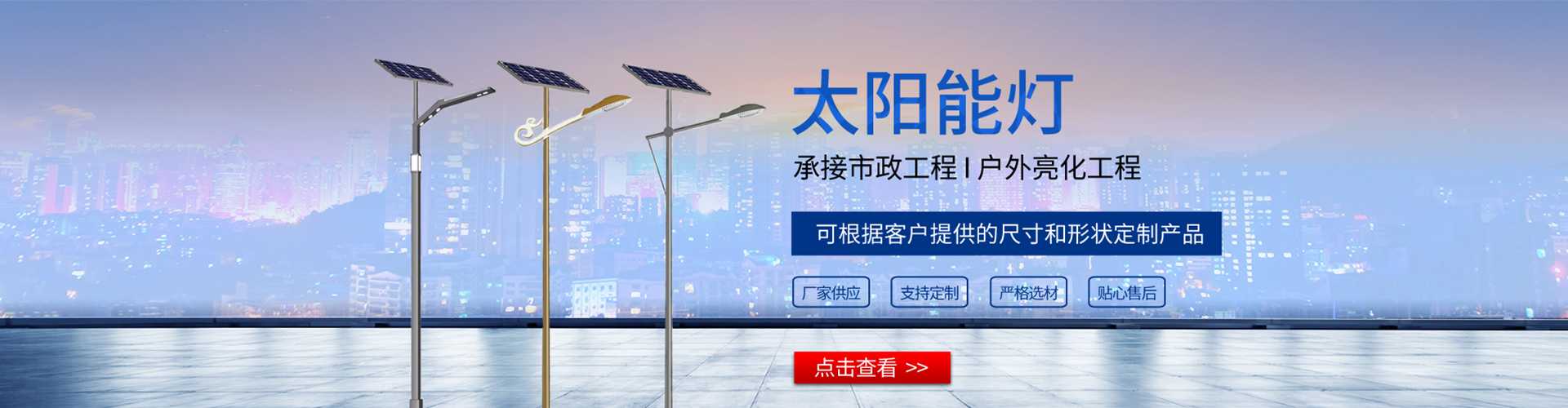 新和县太阳能路灯哪家好
